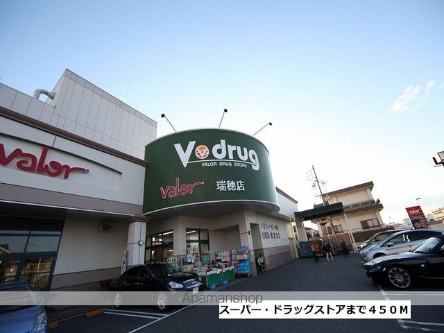 スーパー　バロー・Ｖドラッグ（スーパー）まで450m