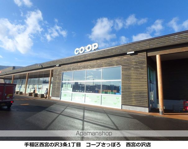 スーパー　コープ（スーパー）まで170m