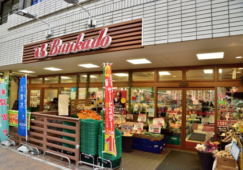 スーパー　文化堂川崎店（スーパー）まで192m