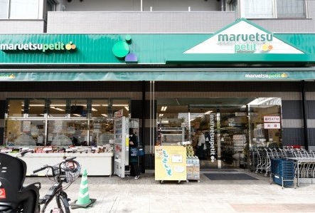 スーパー　マルエツプチ白金台プラチナ通り店（スーパー）まで399m