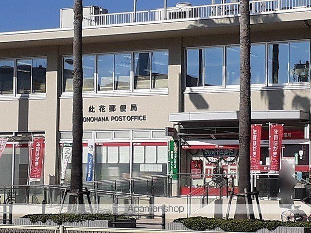 郵便局　此花郵便局（郵便局）まで300m