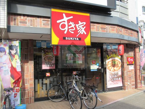 飲食店　すき家花小金井駅北口店（飲食店）まで285m