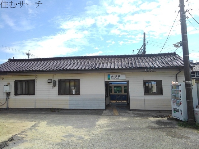 その他　内部駅（その他）まで390m