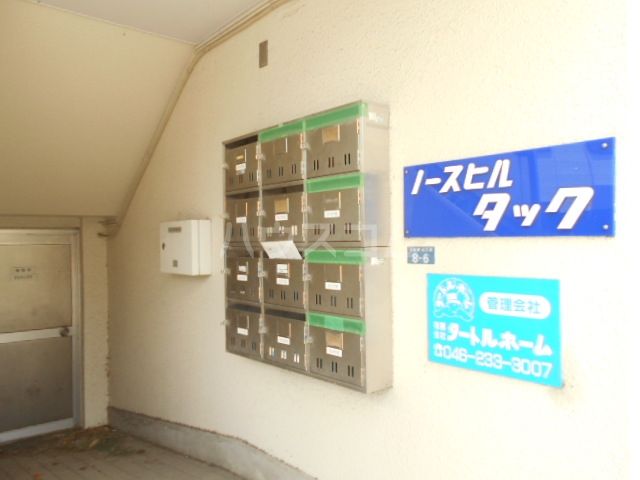ノースヒルタックの外観写真