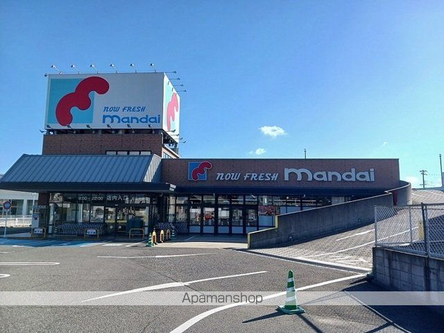 スーパー　万代様（スーパー）まで1000m