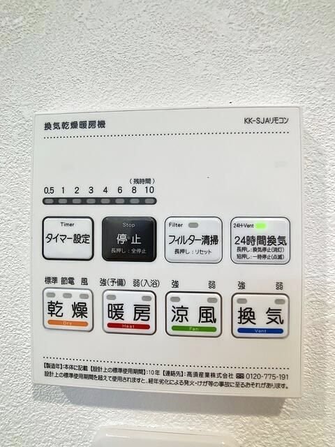 その他設備