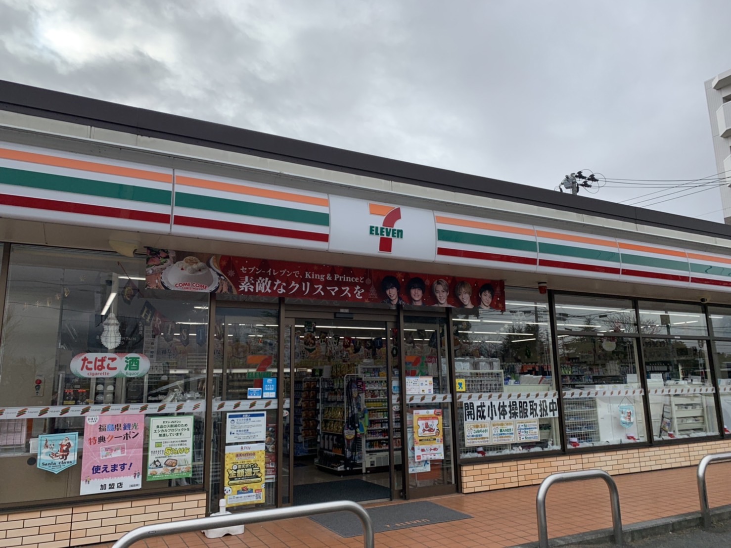 コンビニ　セブンイレブン郡山開成2丁目店（コンビニ）まで252m