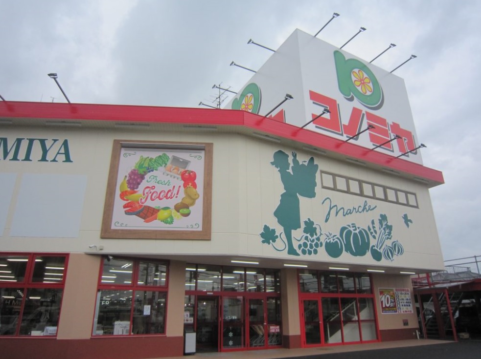 スーパー　コノミヤ河内長野店（スーパー）まで1152m