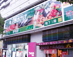 スーパー　食品館あおば六角橋店（スーパー）まで210m