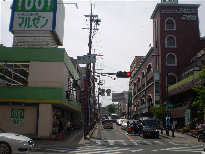 ドラックストア　マルゼン箕面店（ドラッグストア）まで290m