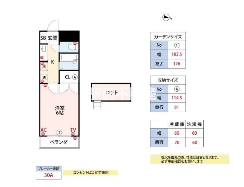 ウィステリア小郡の間取り