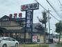飲食店　大漁亭 西尾店（飲食店）まで1192m