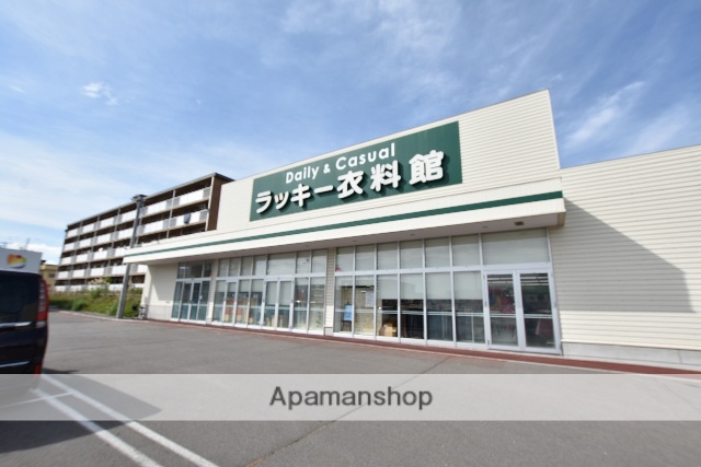 スーパー　北雄ラッキー（株）／衣料館ひとみ店（スーパー）まで367m