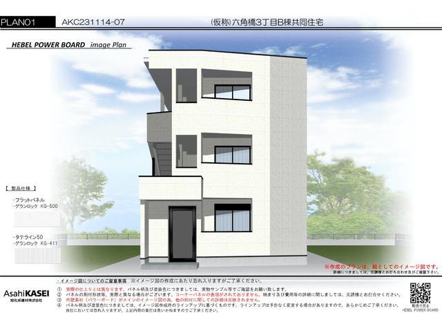 【ピアＫ白楽Ｂ棟の建物外観】