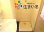 その他設備　※写真は同型タイプとなります