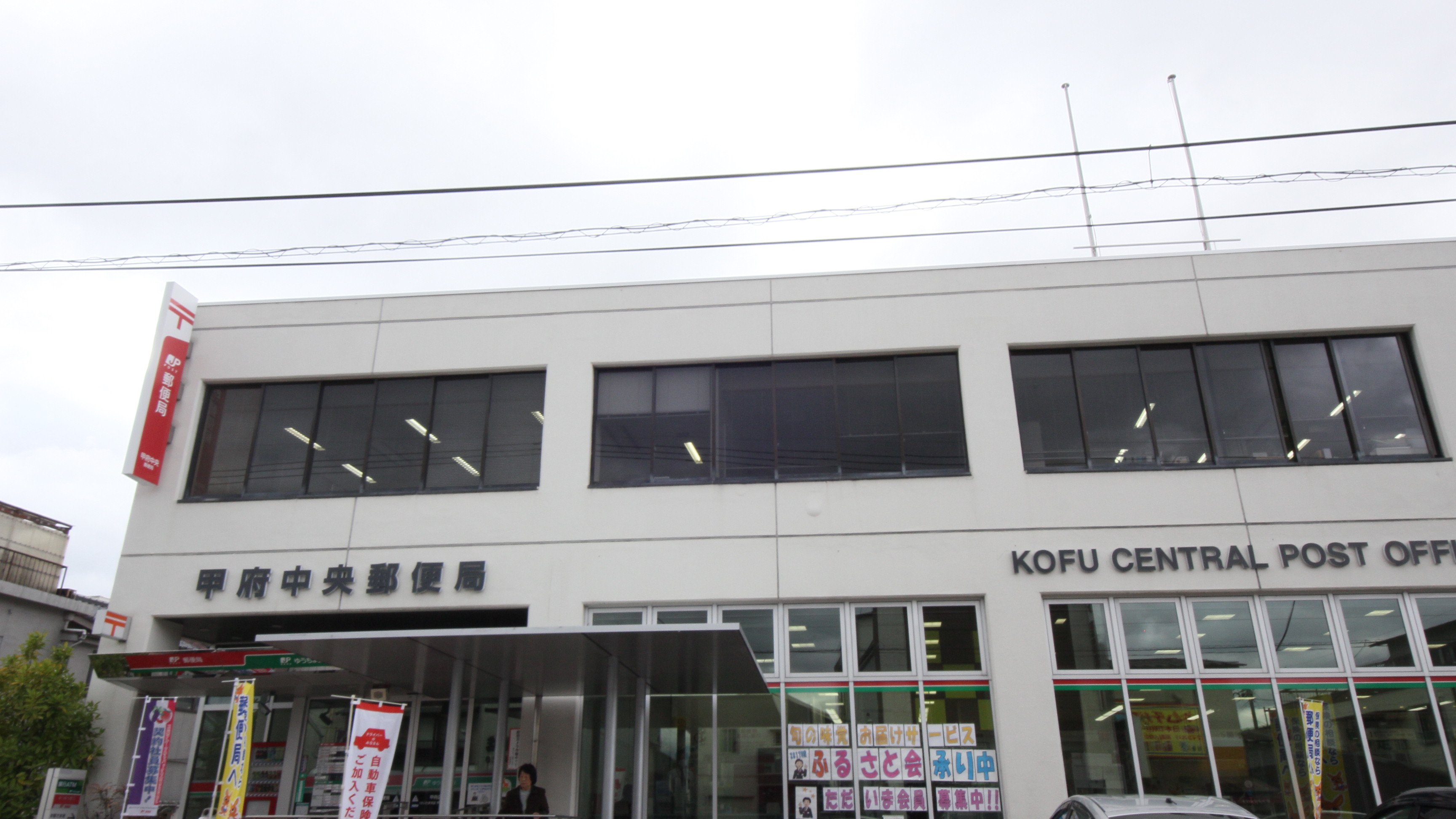 郵便局　甲府青沼郵便局（郵便局）まで99m