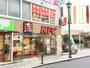 飲食店　ケンタッキーフライドチキン大倉山店（飲食店）まで1000m