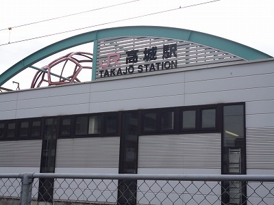 その他　高城駅（その他）まで1400m