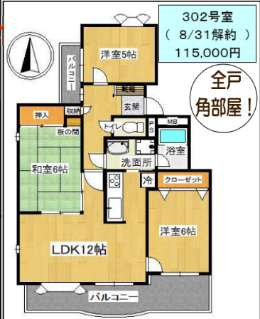 福岡市早良区藤崎のマンションの間取り