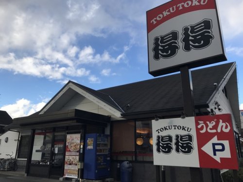 【ジェルメ園部IIの飲食店】