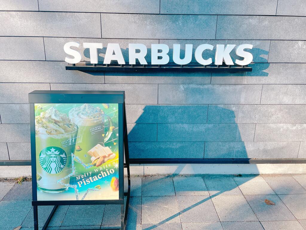 飲食店　スターバックスコーヒー（飲食店）まで555m