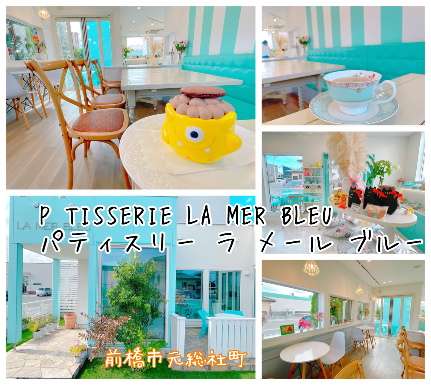 飲食店　ラメールブルー（飲食店）まで666m