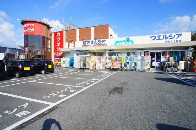 【狭山市入間川のアパートのドラックストア】