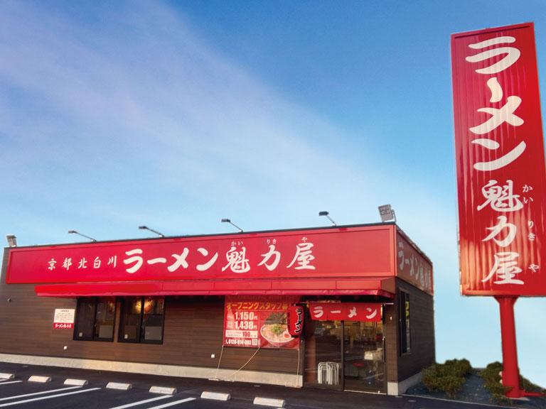 【さいたま市大宮区上小町のマンションの飲食店】