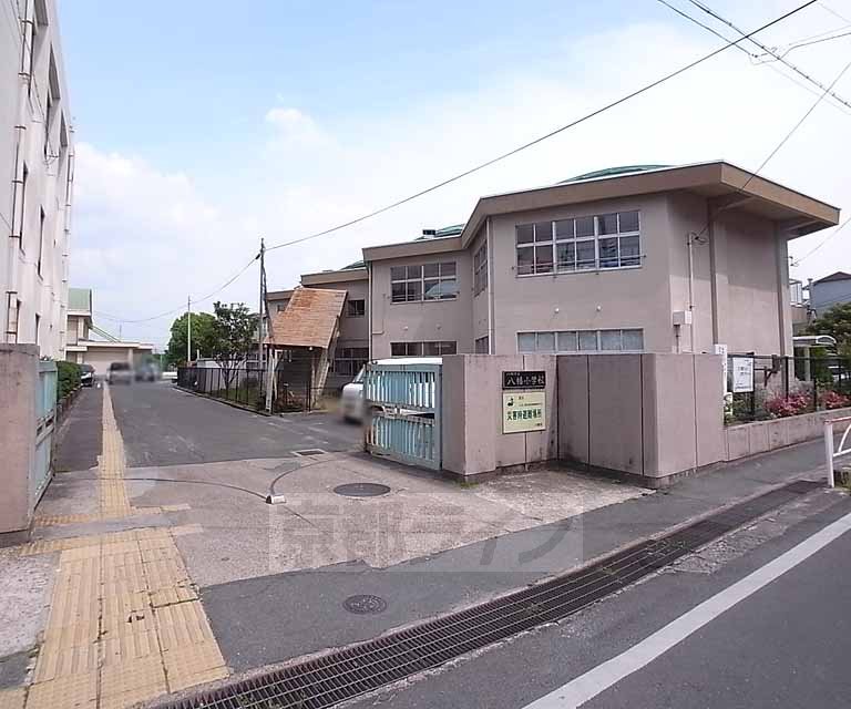 【八幡市八幡山柴のアパートの小学校】