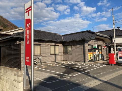 その他　田尻郵便局（その他）まで576m