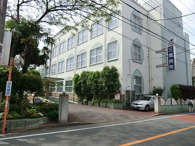 病院　医療法人財団紘友会三鷹病院（病院）まで612m