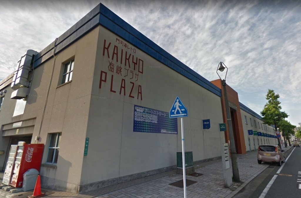 ショッピングセンター　海峡プラザ（ショッピングセンター）まで515m