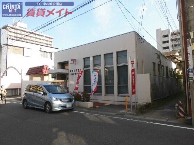 郵便局　津新町郵便局（郵便局）まで1058m