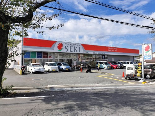 ドラックストア　ドラッグストアセキ 小手指南店（ドラッグストア）まで112m