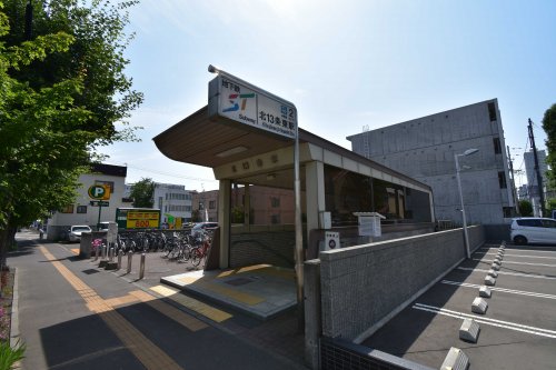 その他　北13条東駅（その他）まで619m