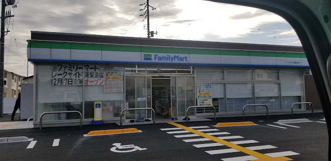 コンビニ　ファミリーマート レークサイド湯梨浜店（コンビニ）まで644m