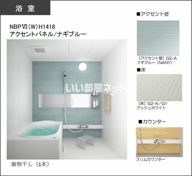 バス・シャワールーム