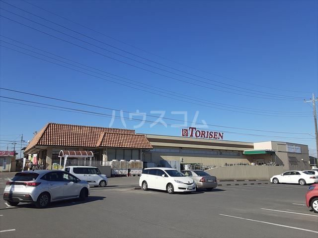 スーパー　とりせん 藤岡店（スーパー）まで126m