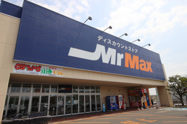 スーパー　ミスターマックス　土井店（スーパー）まで450m
