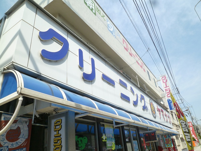 その他　ヤマナカクリーニング（その他）まで1791m