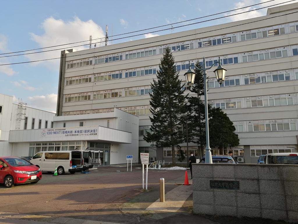 大学・短大　国立弘前大学医学部（大学・短大）まで1177m