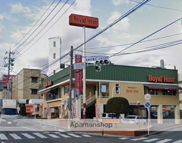 飲食店　ロイヤルホスト山の田店（飲食店）まで161m