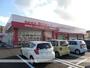 ドラックストア　ディスカウントドラッグコスモス中津熊店（ドラッグストア）まで1824m