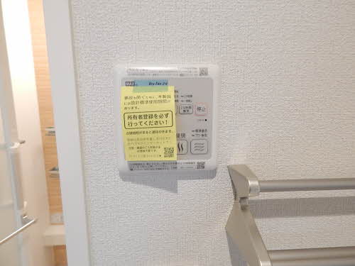 その他設備