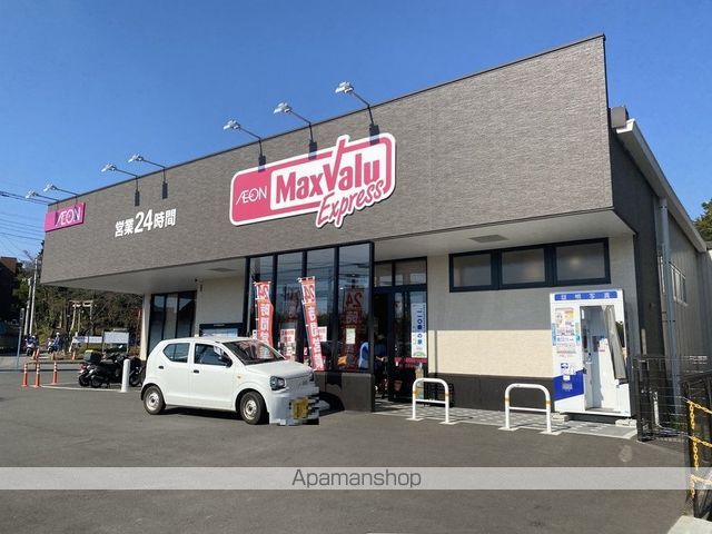 スーパー　マックスバリュエクスプレス三島加茂川店（スーパー）まで504m