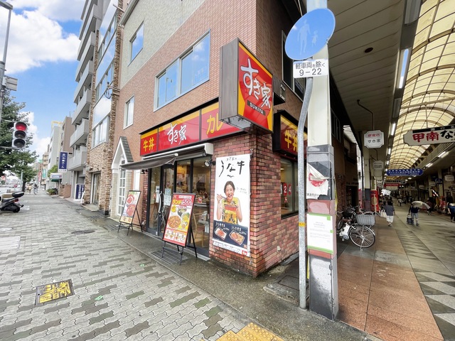 飲食店　すき家甲南店（飲食店）まで287m