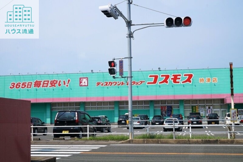 ドラックストア　ディスカウントドラッグコスモス時津店（ドラッグストア）まで1089m