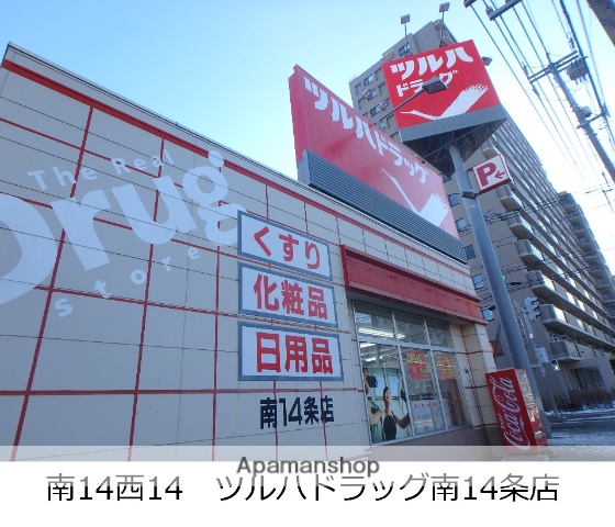 ドラックストア　ツルハドラッグ（ドラッグストア）まで198m