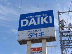 ホームセンター　ダイキ舟入南店（ホームセンター）まで824m