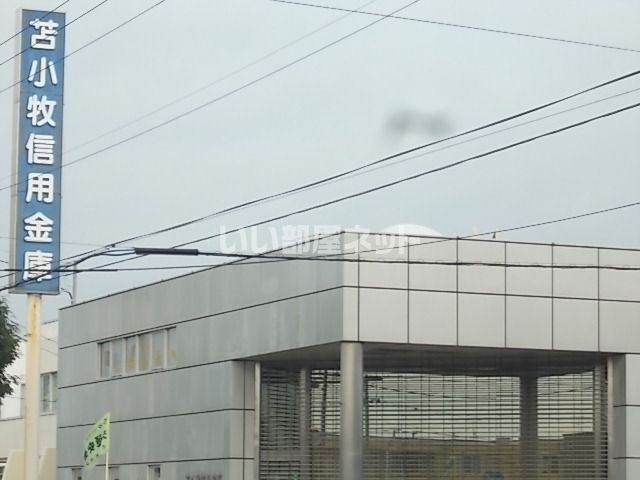 その他　苫小牧信用金庫光洋支店（その他）まで692m